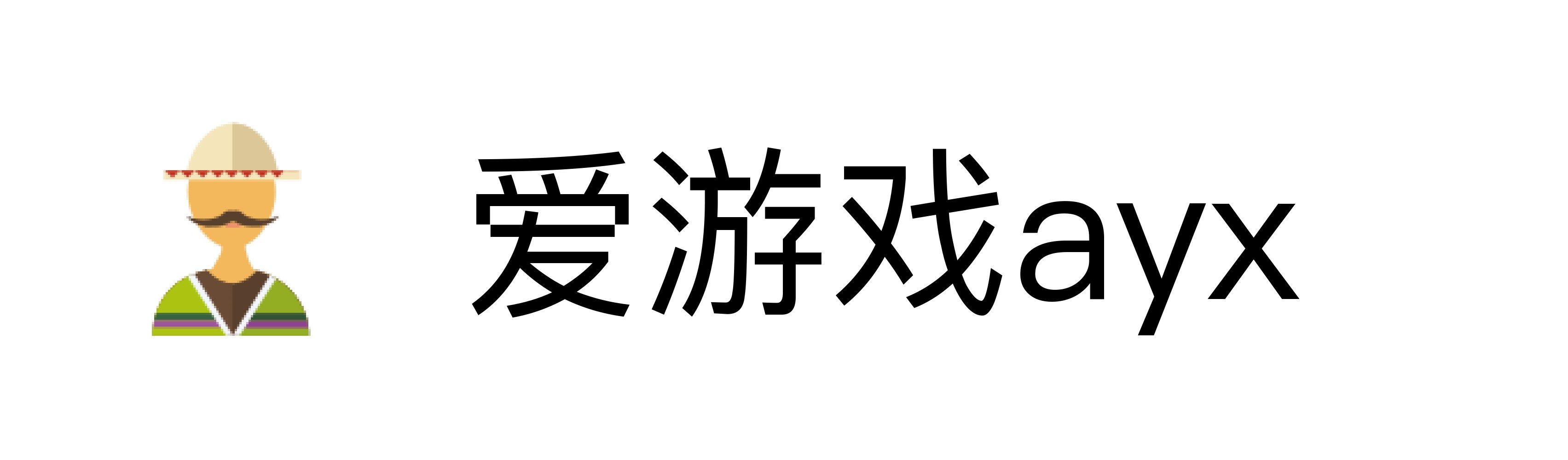 爱游戏ayx